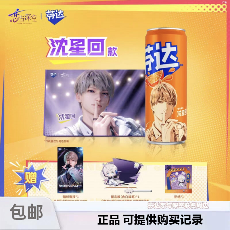 Anime Poster Print - 진정한 사랑과 딥스페이스 라파엘 실루스 제인