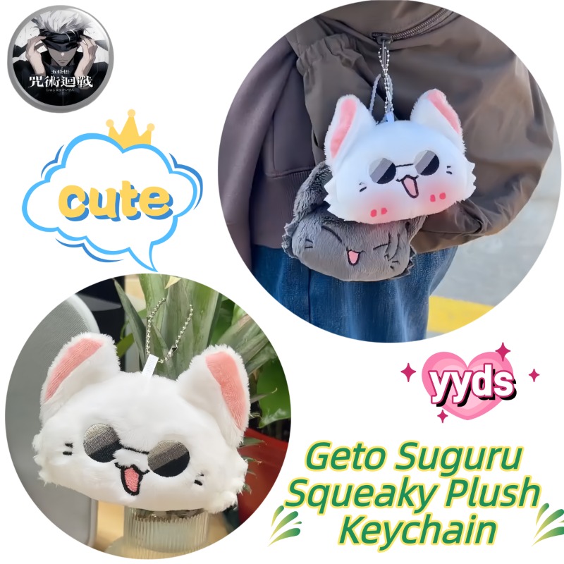 Anime Jujutsu Kaisen Merchandise - 주술회센 애니메이션 굿즈, 삑삑이 소리나는 솜인형,