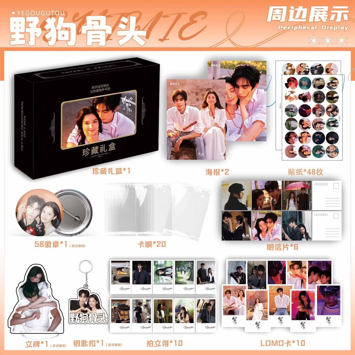 Wild Dog Bone 'Song Weilong Zh - Anime Poster Print 리뷰 및 가격