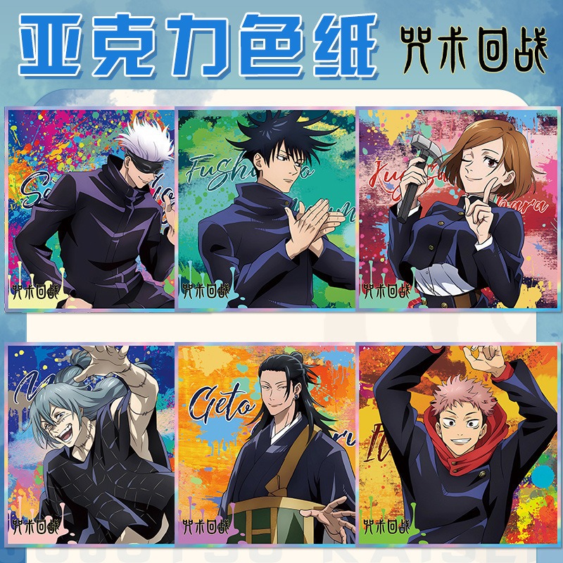 주술회전 애니메이션 키체인 고죠 사토루 이타도리 유지  - Anime Jujutsu Kaisen Merchandise 리뷰 및 가격
