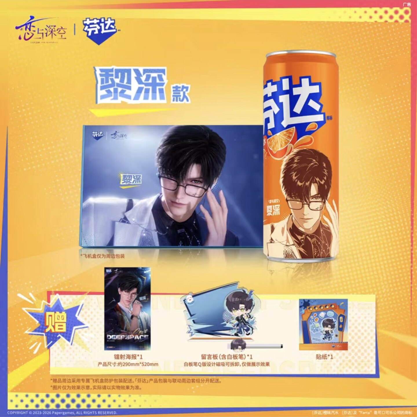 진정한 사랑과 딥스페이스 라파엘 실루스 제인 자비에 X - Anime Poster Print 리뷰 및 가격
