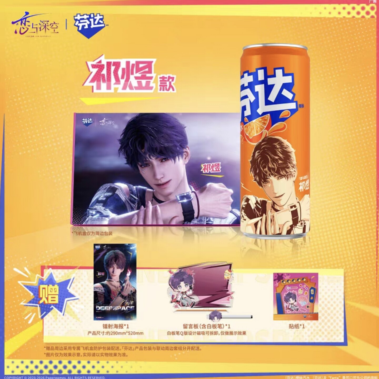 진정한 사랑과 딥스페이스 라파엘 실루스 제인 자비에 X - Anime Poster Print 리뷰 및 가격