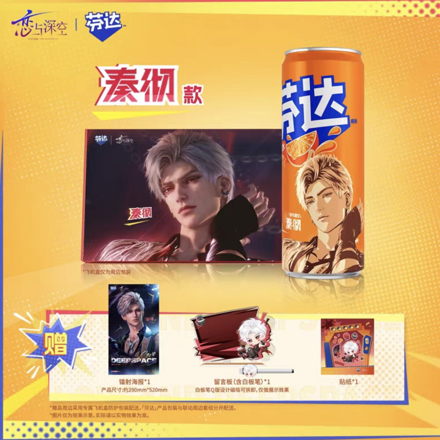 진정한 사랑과 딥스페이스 라파엘 실루스 제인 자비에 X - Anime Poster Print 리뷰 및 가격