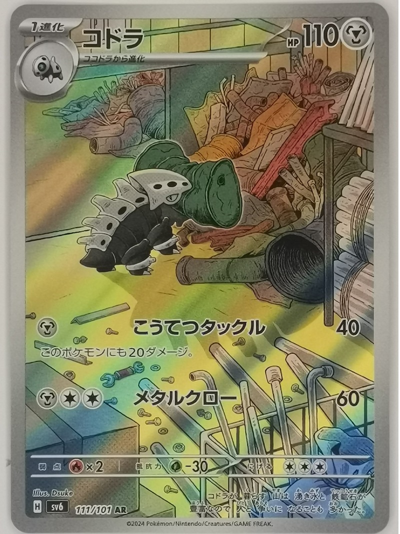 일본어판 펫 엘프 애니메이션 및 게임 상품 PKM SV - Anime Merchandise In Japanese 리뷰 및 가격