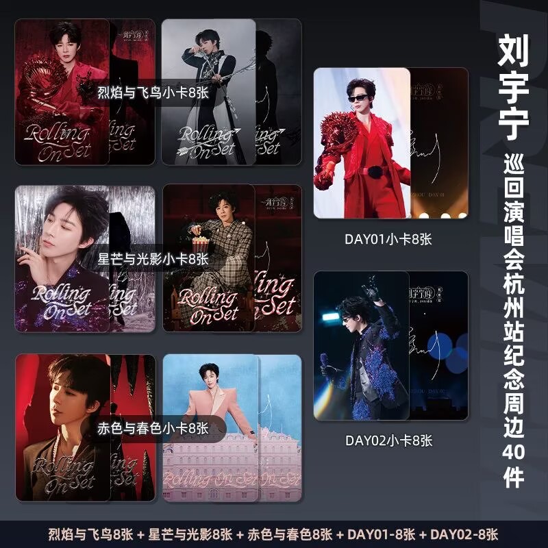 Liu Yuning 투어 콘서트 항저우 스테이션 기념  - Anime Poster Print 리뷰 및 가격
