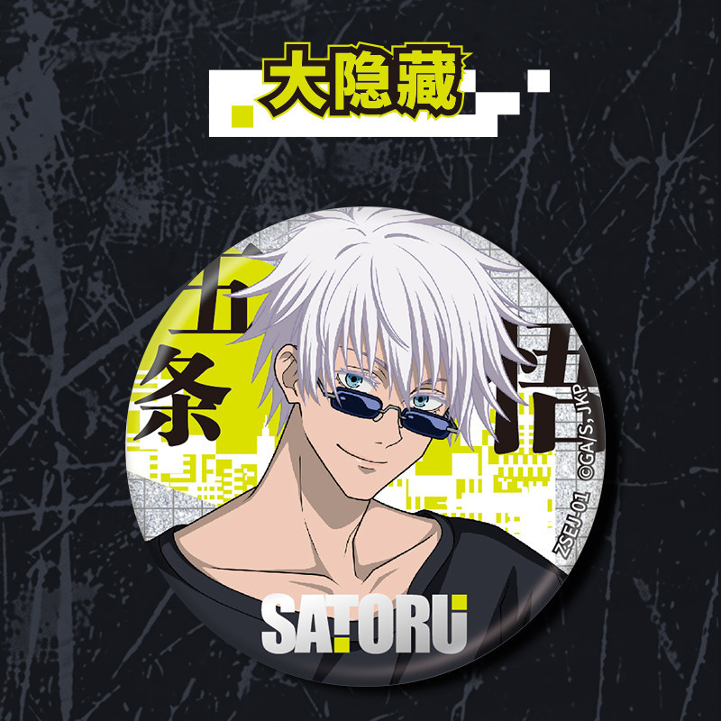 카유 주술회전 더블 소울 커즈 마크 틴플레이트 배지 공 - Anime Jujutsu Kaisen Merchandise 리뷰 및 가격