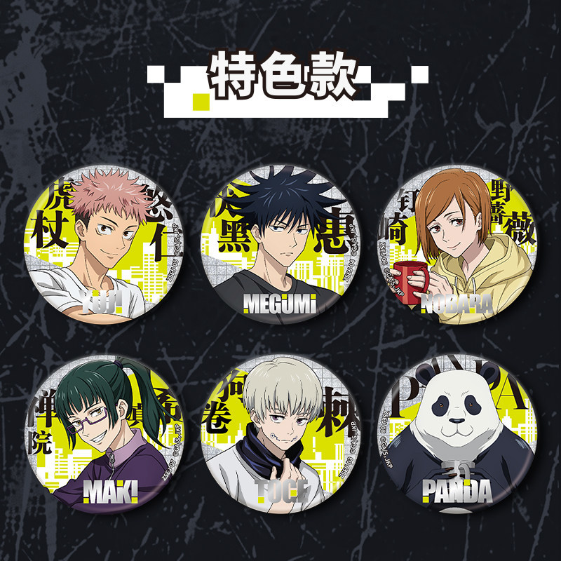 카유 주술회전 더블 소울 커즈 마크 틴플레이트 배지 공 - Anime Jujutsu Kaisen Merchandise 리뷰 및 가격
