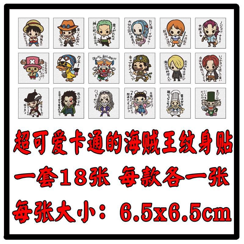 새로운 임시 타투 스티커 세트 18매, 원피스 루피 조 - Sticker Sheet Set 리뷰 및 가격