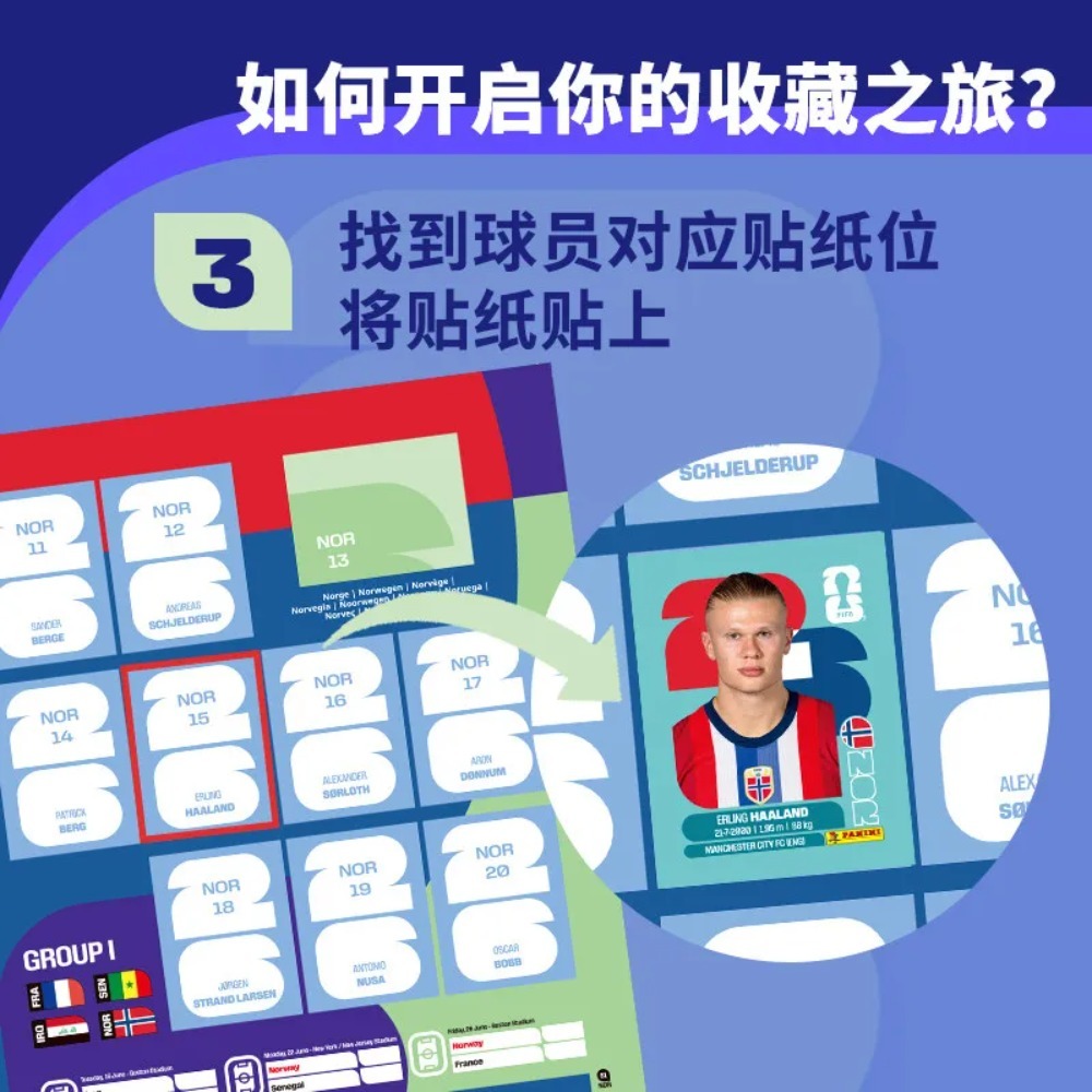 핫 파니니 2026 FIFA 월드컵 스티커 컬렉션 박스 - Sticker Sheet Set 리뷰 및 가격